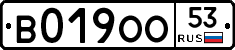%D0%92019%D0%9E%D0%9E53