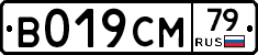 %D0%92019%D0%A1%D0%9C79