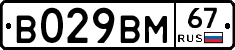 %D0%92029%D0%92%D0%9C67