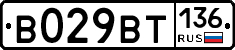 %D0%92029%D0%92%D0%A2136