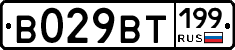 %D0%92029%D0%92%D0%A2199