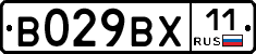%D0%92029%D0%92%D0%A511