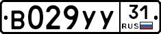 %D0%92029%D0%A3%D0%A331