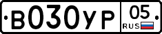 %D0%92030%D0%A3%D0%A005
