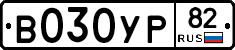 %D0%92030%D0%A3%D0%A082