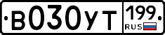 %D0%92030%D0%A3%D0%A2199