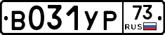 %D0%92031%D0%A3%D0%A073
