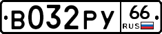 %D0%92032%D0%A0%D0%A366