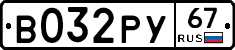 %D0%92032%D0%A0%D0%A367