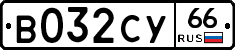 %D0%92032%D0%A1%D0%A366
