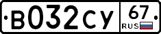 %D0%92032%D0%A1%D0%A367
