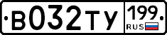 %D0%92032%D0%A2%D0%A3199