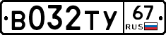 %D0%92032%D0%A2%D0%A367