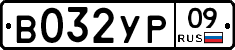 %D0%92032%D0%A3%D0%A009