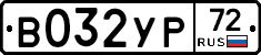 %D0%92032%D0%A3%D0%A072