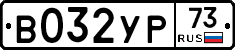 %D0%92032%D0%A3%D0%A073
