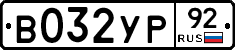 %D0%92032%D0%A3%D0%A092
