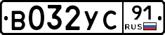 %D0%92032%D0%A3%D0%A191
