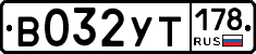 %D0%92032%D0%A3%D0%A2178