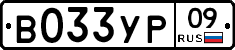 %D0%92033%D0%A3%D0%A009
