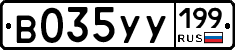 %D0%92035%D0%A3%D0%A3199