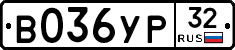 %D0%92036%D0%A3%D0%A032