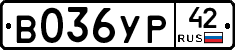 %D0%92036%D0%A3%D0%A042