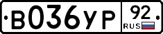 %D0%92036%D0%A3%D0%A092