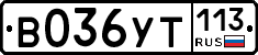 %D0%92036%D0%A3%D0%A2113