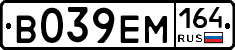 %D0%92039%D0%95%D0%9C164