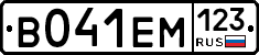 %D0%92041%D0%95%D0%9C123