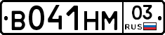%D0%92041%D0%9D%D0%9C03