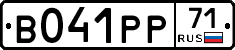 %D0%92041%D0%A0%D0%A071