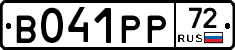 %D0%92041%D0%A0%D0%A072