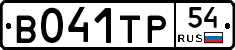%D0%92041%D0%A2%D0%A054