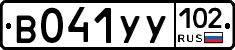 %D0%92041%D0%A3%D0%A3102