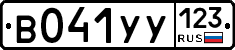 %D0%92041%D0%A3%D0%A3123
