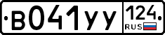 %D0%92041%D0%A3%D0%A3124