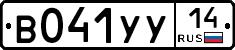 %D0%92041%D0%A3%D0%A314