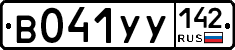%D0%92041%D0%A3%D0%A3142