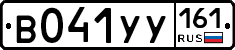 %D0%92041%D0%A3%D0%A3161