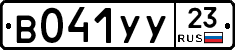 %D0%92041%D0%A3%D0%A323