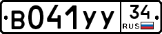 %D0%92041%D0%A3%D0%A334