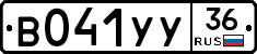 %D0%92041%D0%A3%D0%A336