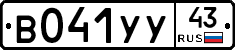%D0%92041%D0%A3%D0%A343