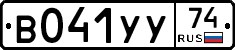 %D0%92041%D0%A3%D0%A374