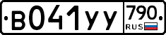 %D0%92041%D0%A3%D0%A3790