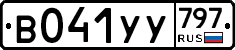 %D0%92041%D0%A3%D0%A3797