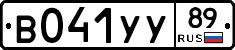%D0%92041%D0%A3%D0%A389