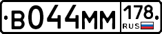 %D0%92044%D0%9C%D0%9C178